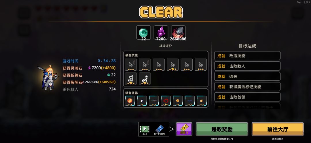 虽然解锁太多,但是冰箭骑士 1
