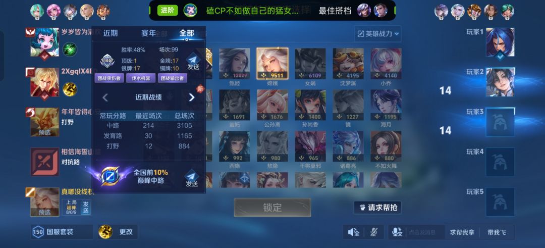 绷不住了,48胜率超绝嫦娥 1