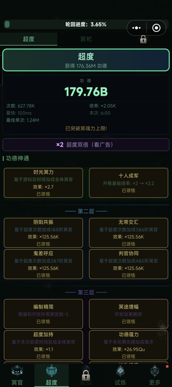 挂机一天感觉提升好慢截图