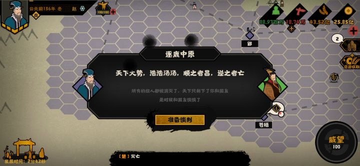 二百五十年,如大梦一场截图