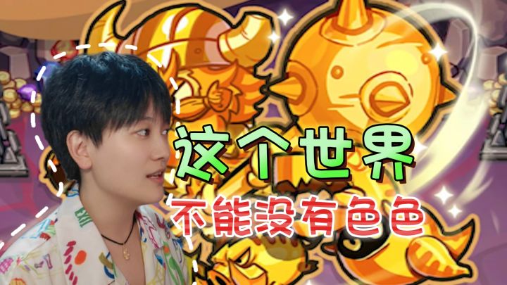 单机版金铲铲?莞莞类卿真香啊《彩色点点战争》截图