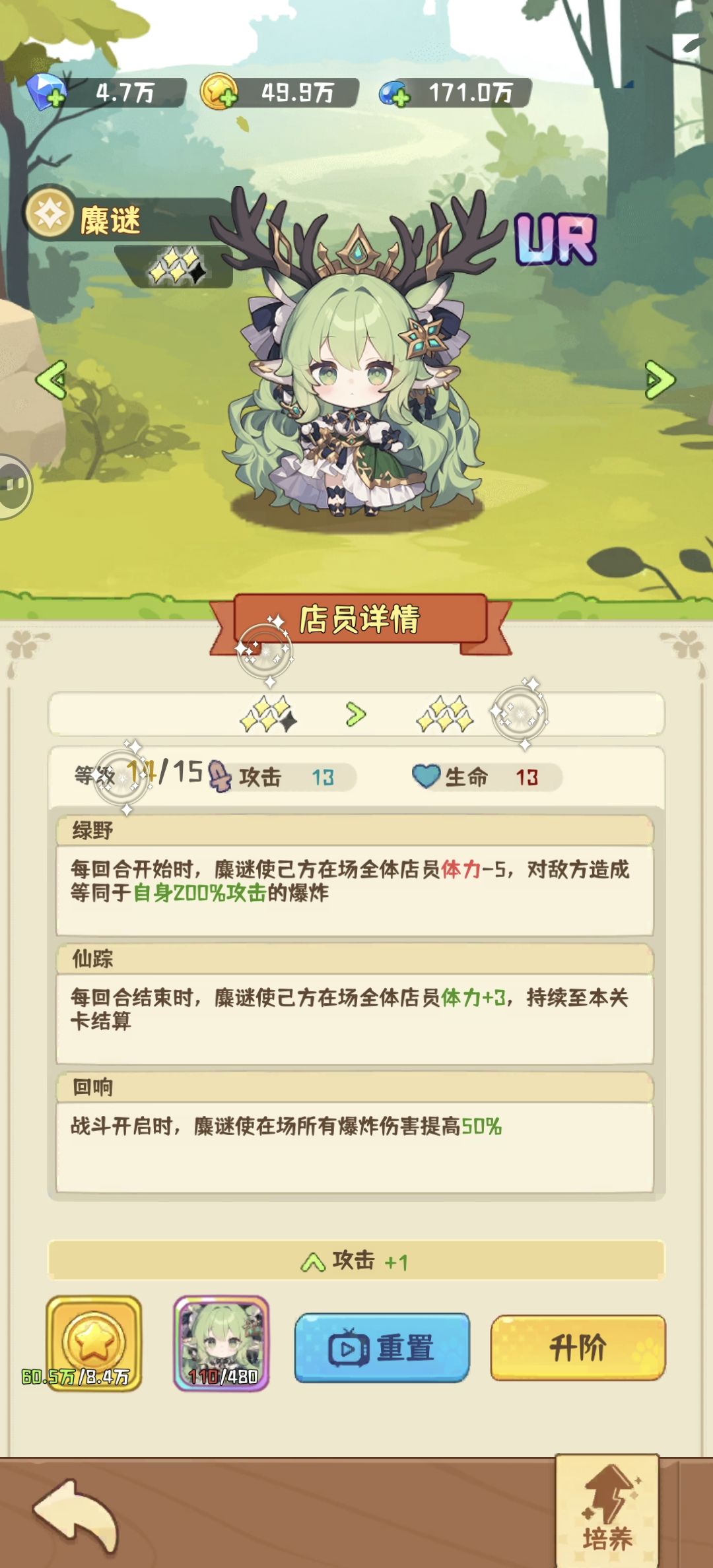 迷鹿前中后期单挑的神 2