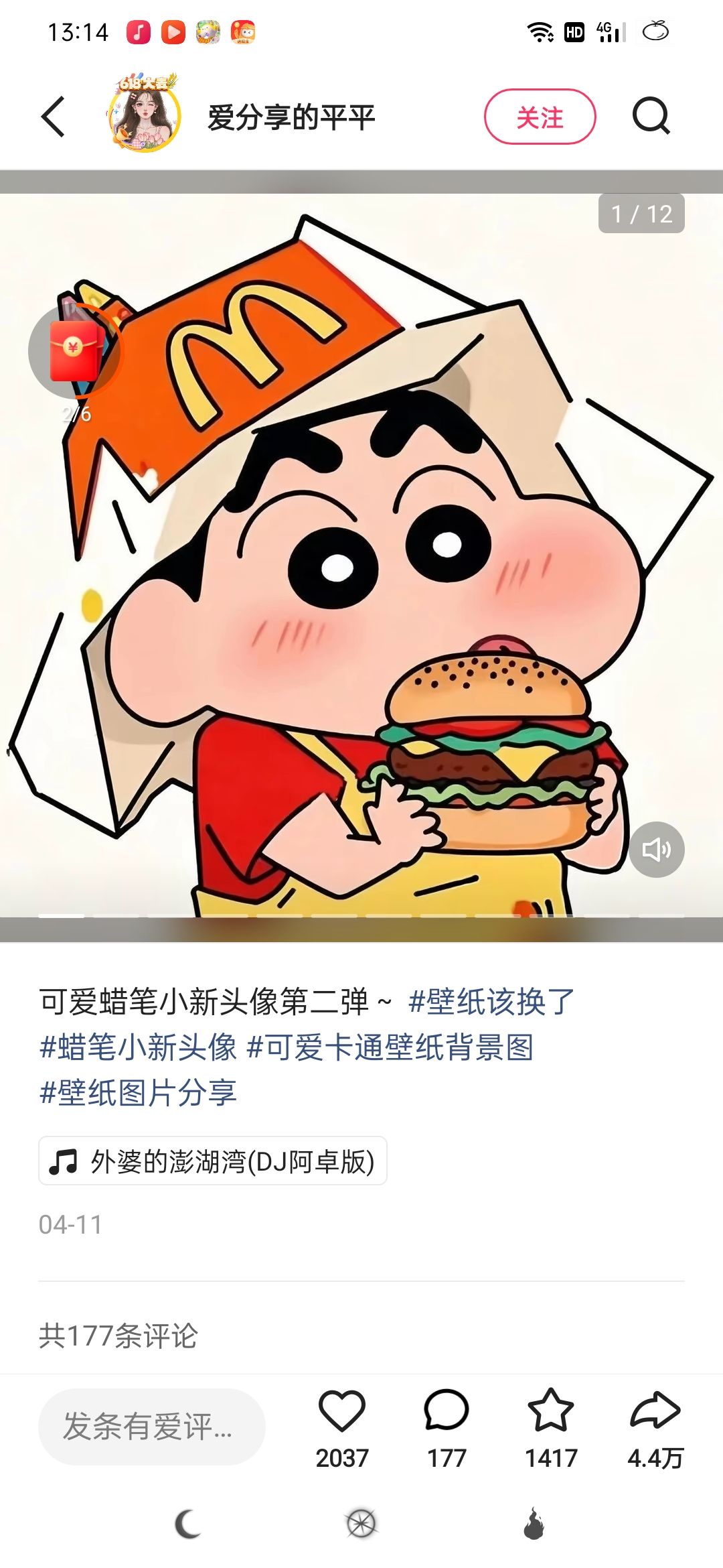 动态图片 1