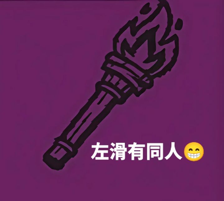 神秘纵火小伙😱截图