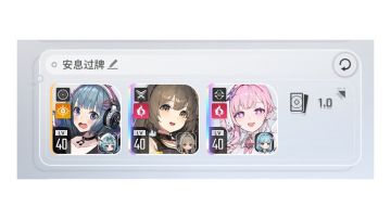 安息过牌详解