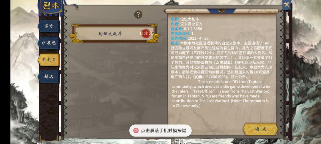 怎么导入剧本 2