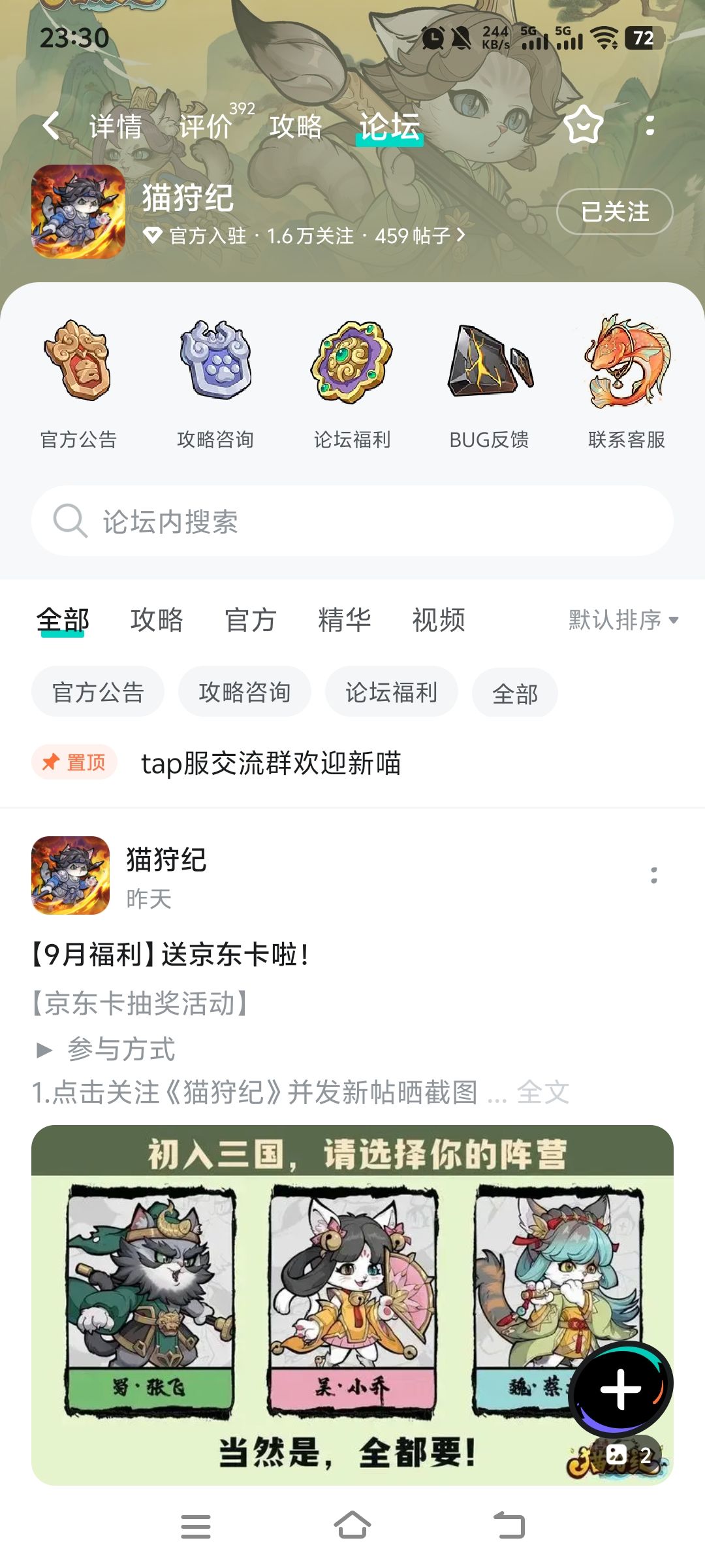 TapTap