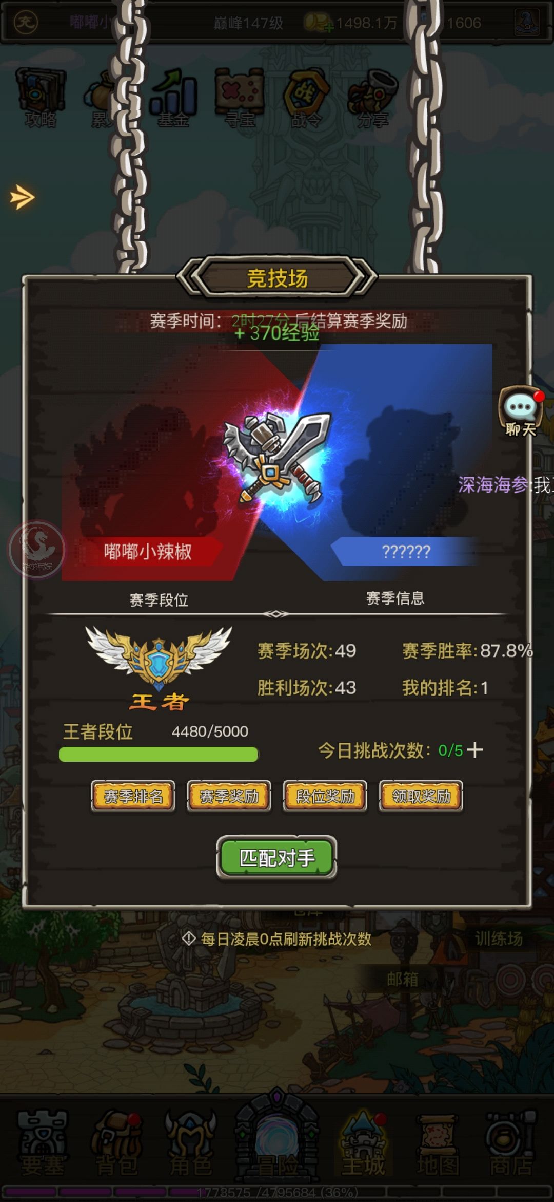 一区术士内战,偷摸榜一 1