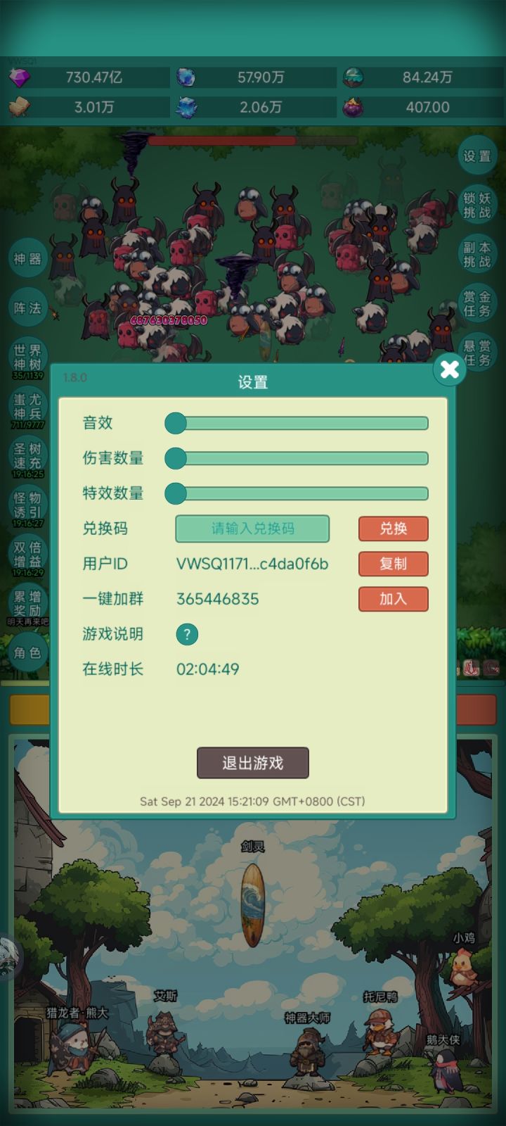 我要皮肤截图