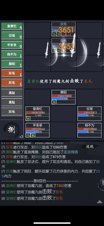 7.22-7.28守御，如图阵容手动可通关30关拿满奖励，嘎了就换侠客，没人了就回复