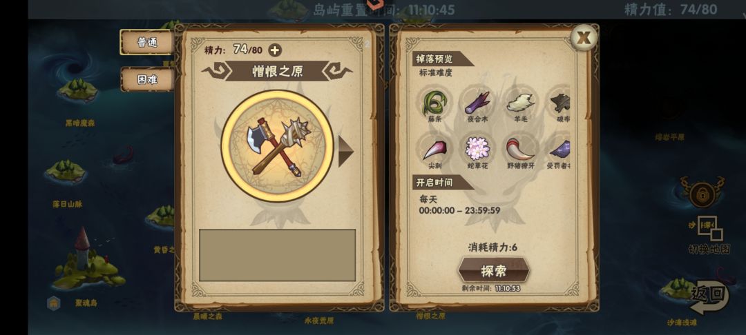 憎恨 1