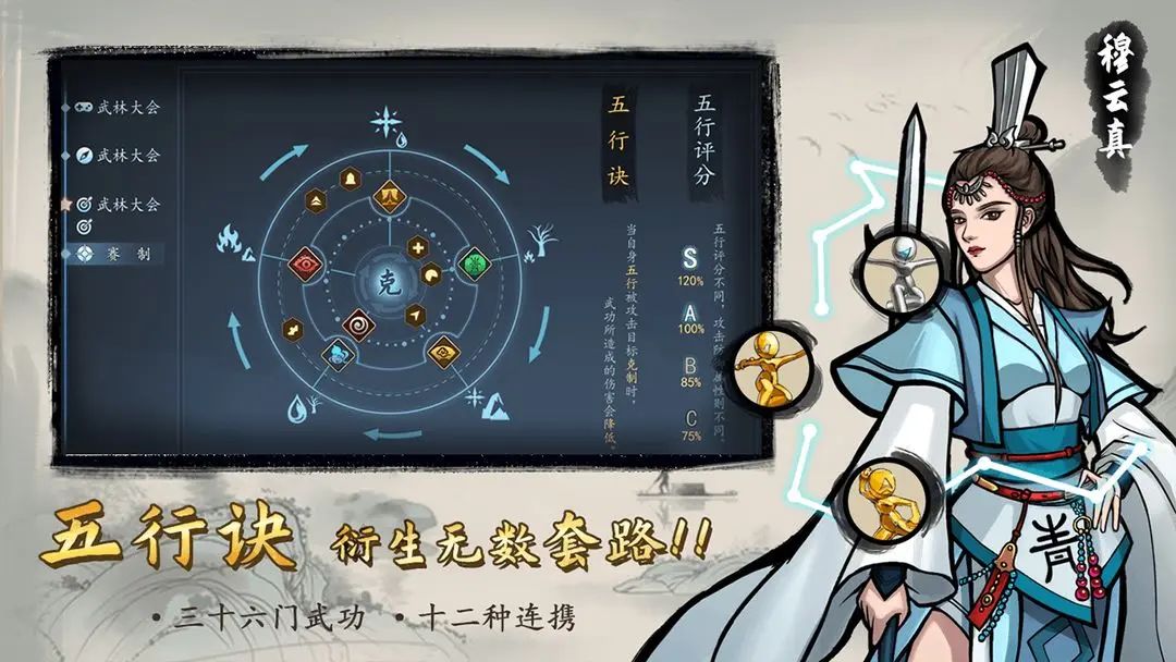 武侠策略卡牌,《寸心之争》测试资格发放! 3