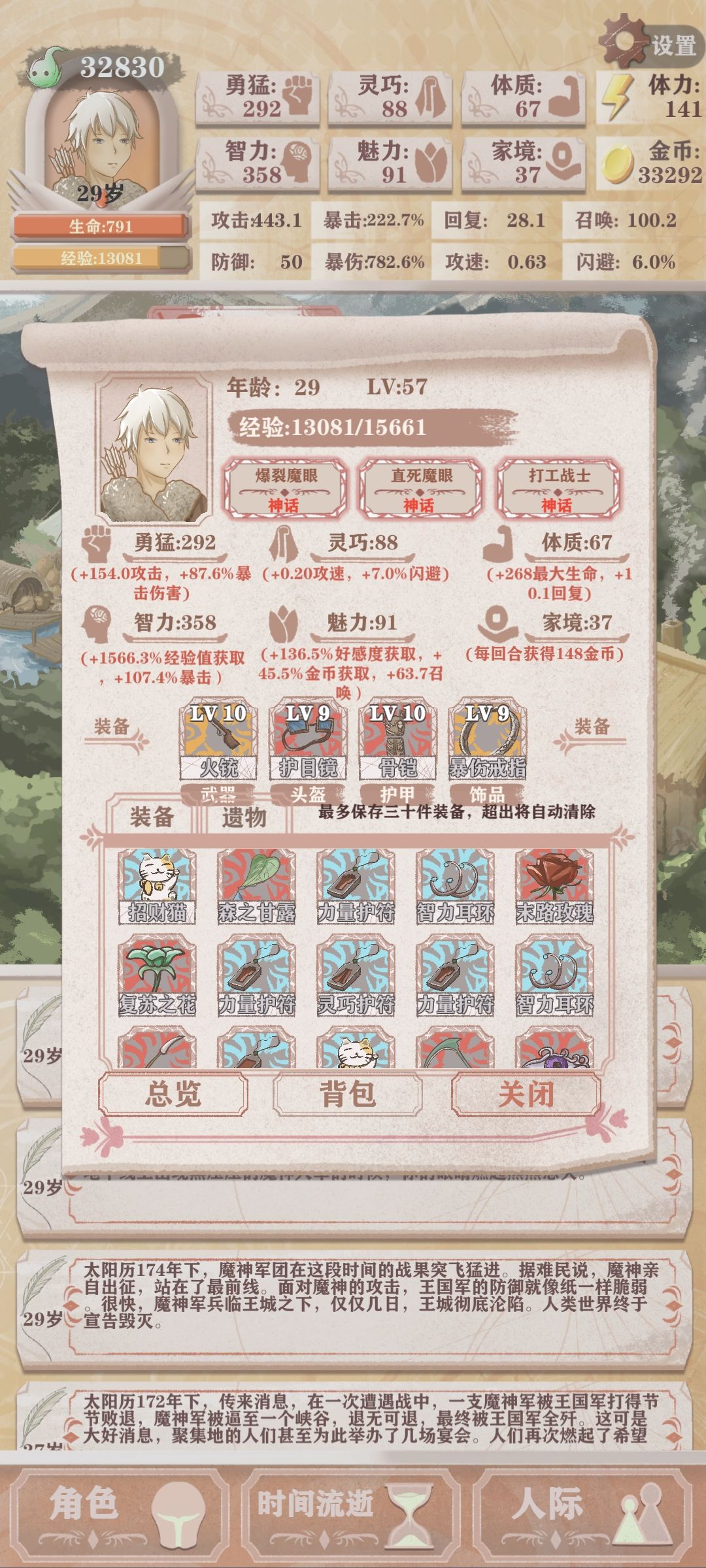 全图高残用一刀刷了41个神器（+爹甲） 4