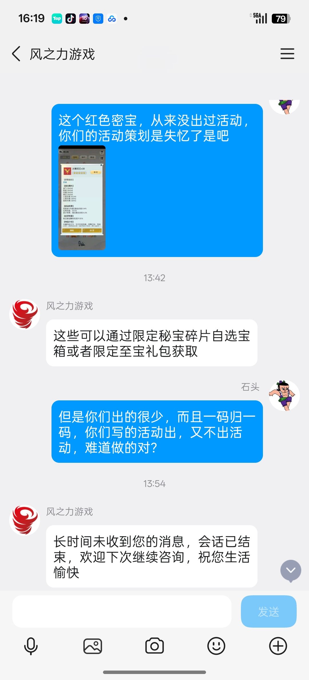 逗乐 2