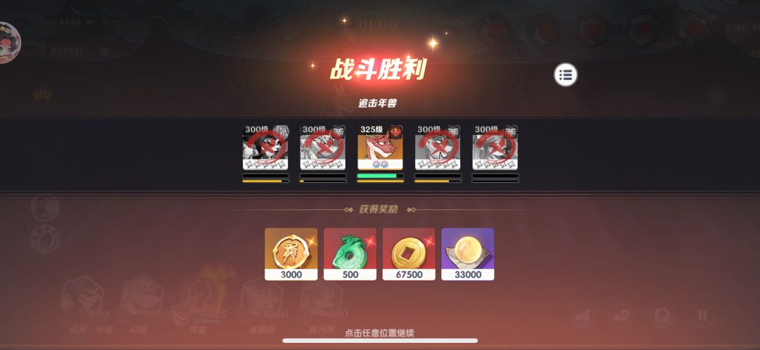 周瑜真神带飞 2