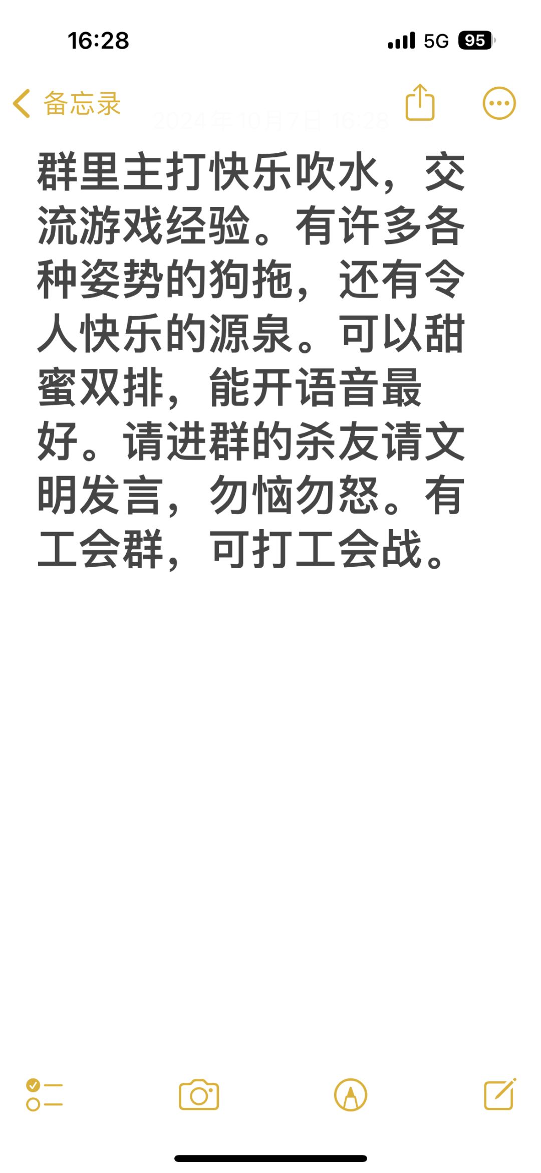进群吹牛 1