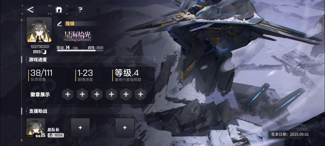 新手入坑,求个大佬助战٩(๑•ㅂ•)۶ 2