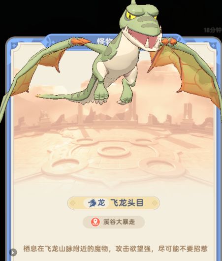 2转 20级秘境 溪谷大暴走截图
