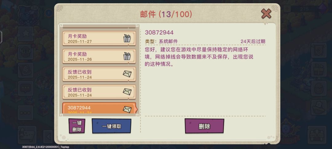 你们这几把糟心玩意不是一天两天了看就想骂 3
