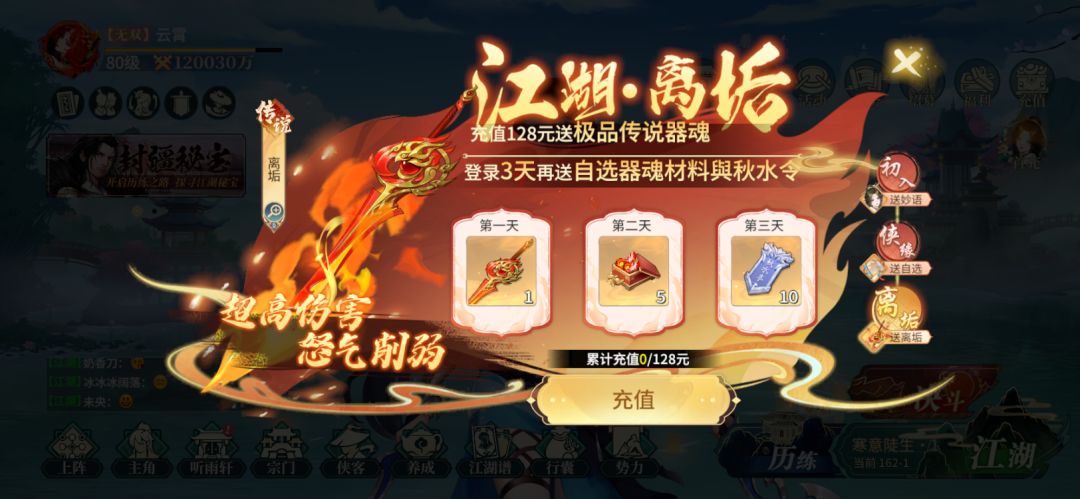 零氪【第63天】破12亿 1