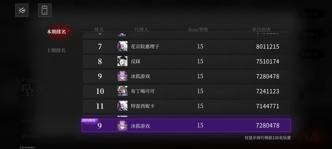 玩了46天,720万伤害前十 2