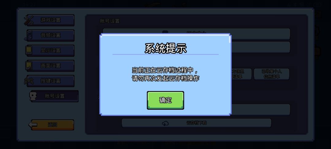 云存档下载不了 2