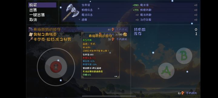 兄弟们这个斧头怎么样啊截图