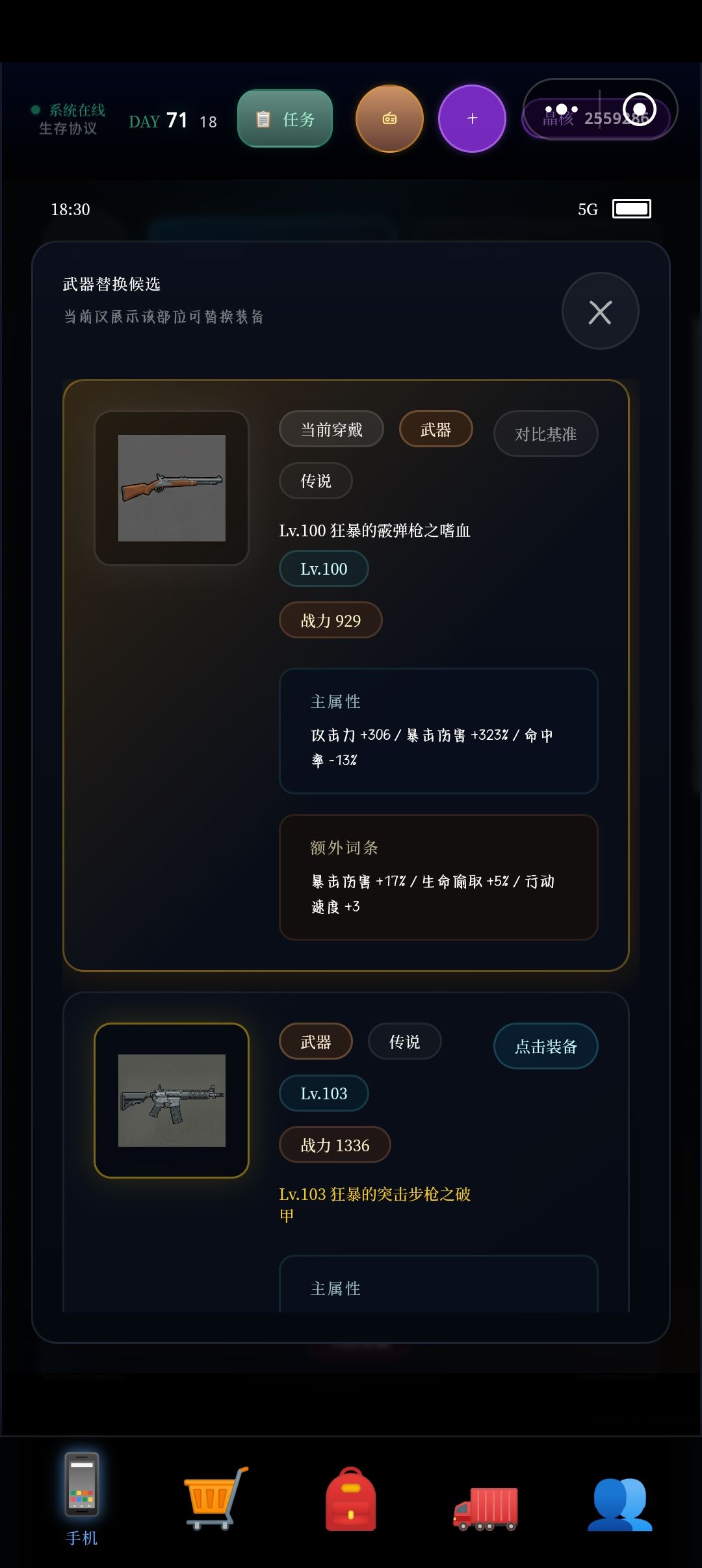 签到武器等级bug ?? 1