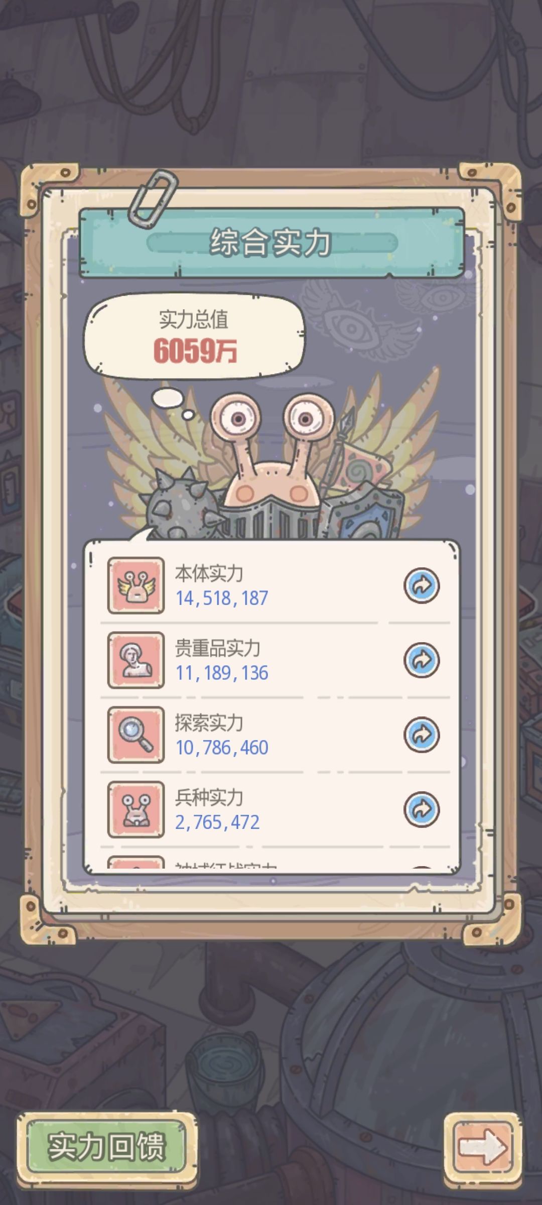 6000万战力,博物馆7S+达成 2