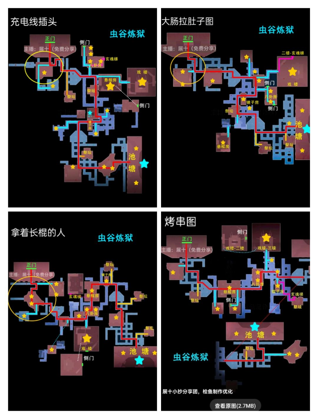 教大家背云南虫谷地图截图