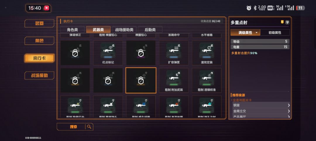 刷150次困难不出金执行卡多重,这爆率真6 2