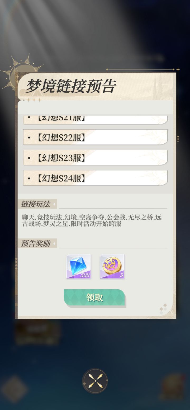 合区新增了一点点补偿,也算进步吧截图