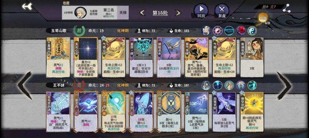 幽默双气吞符老头 3