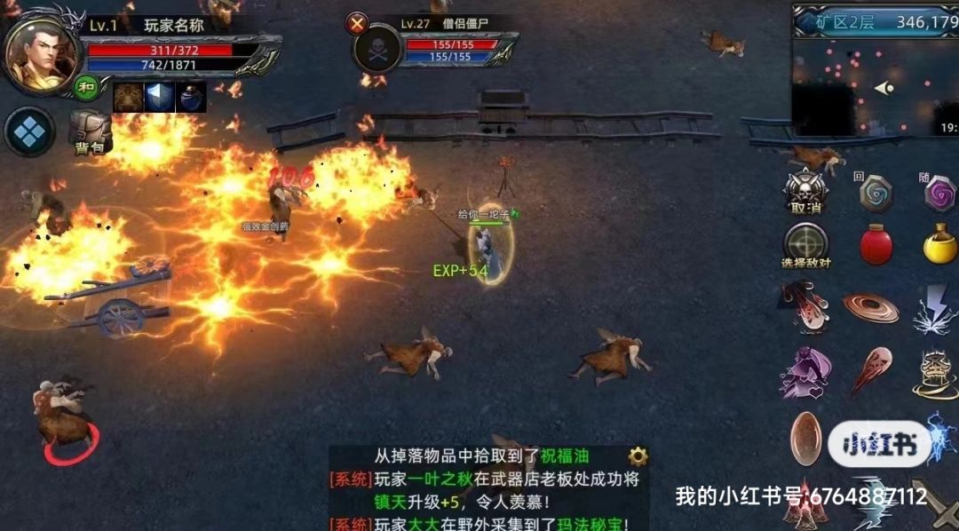 义战龙城传奇3d版,无任务无暗坑新颖画面 2
