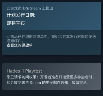 《黑帝斯2》现已可以申请进行初测