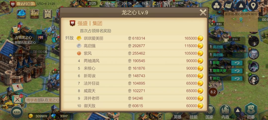 93区龙之心拿下 2