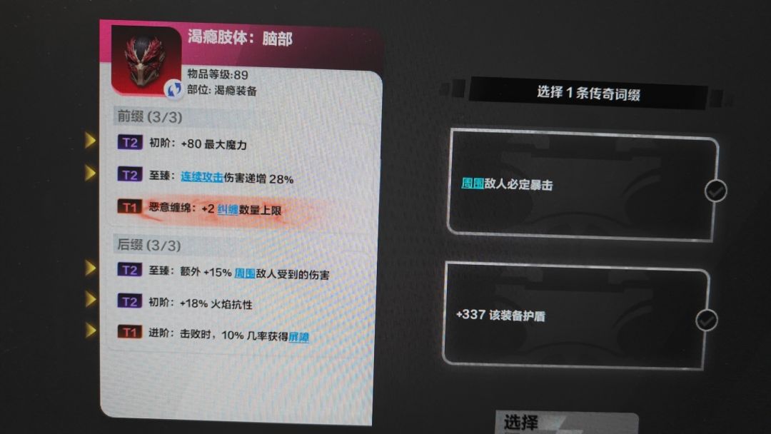 恶意头的渴瘾是不是有bug啊? 3