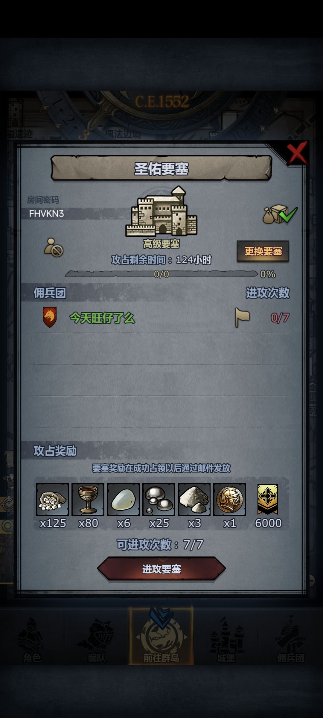 一会就收 3
