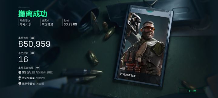 普坝满地的三角洲巅峰截图