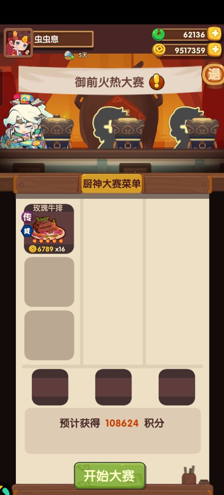 卫青还是强啊截图