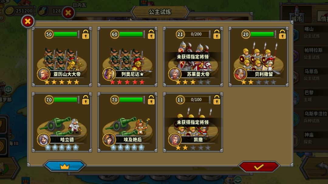 【公主试炼】0氪低练度帕特拉斯4三星攻略截图