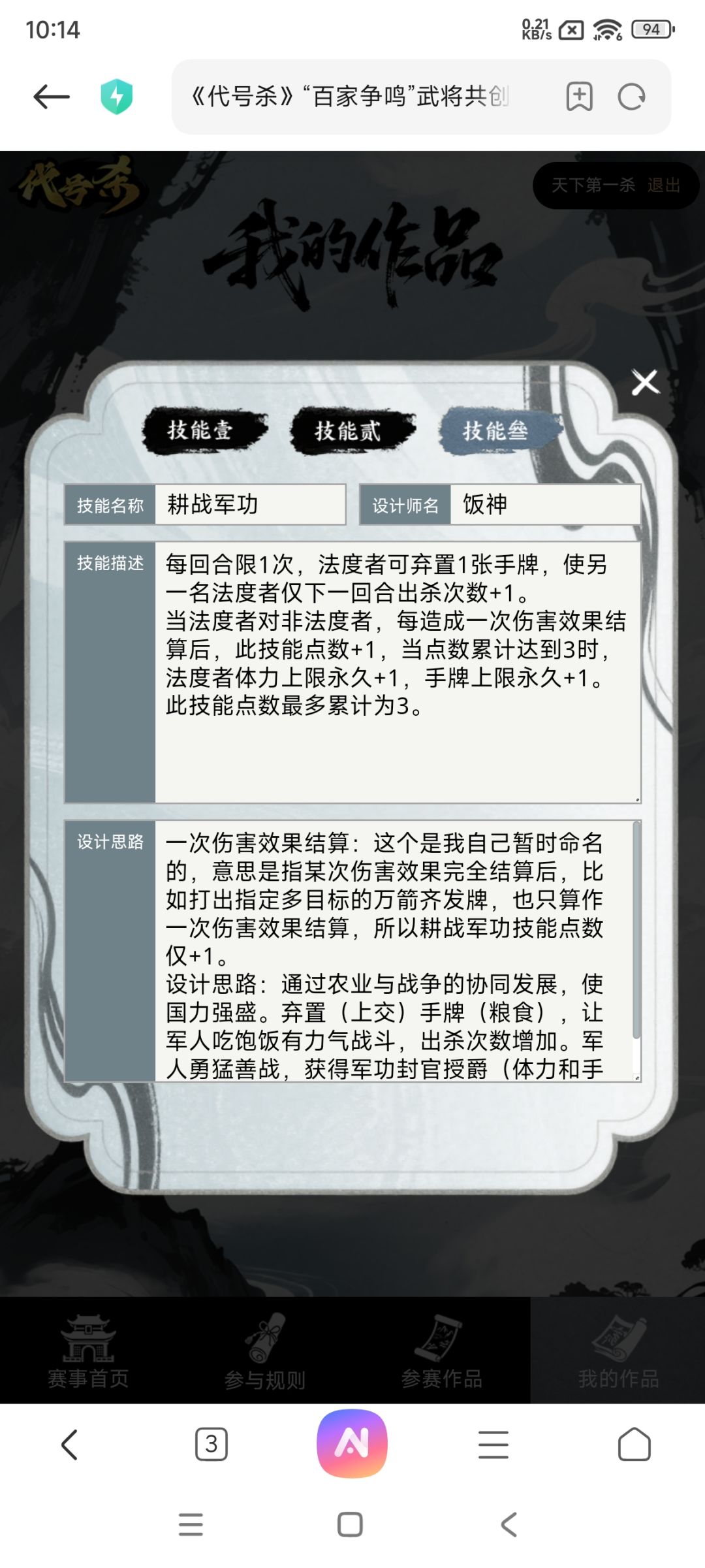 商鞅,共创 3