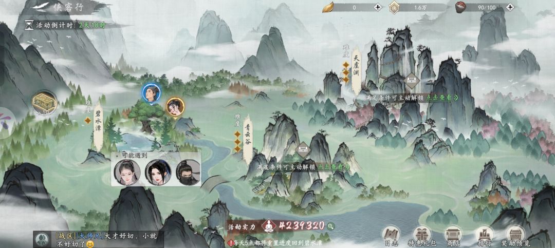 我们修复了少侠平时不会遇到bug的bug 2
