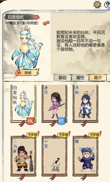 白发仙长可能是绝顶高手，宗师之类的