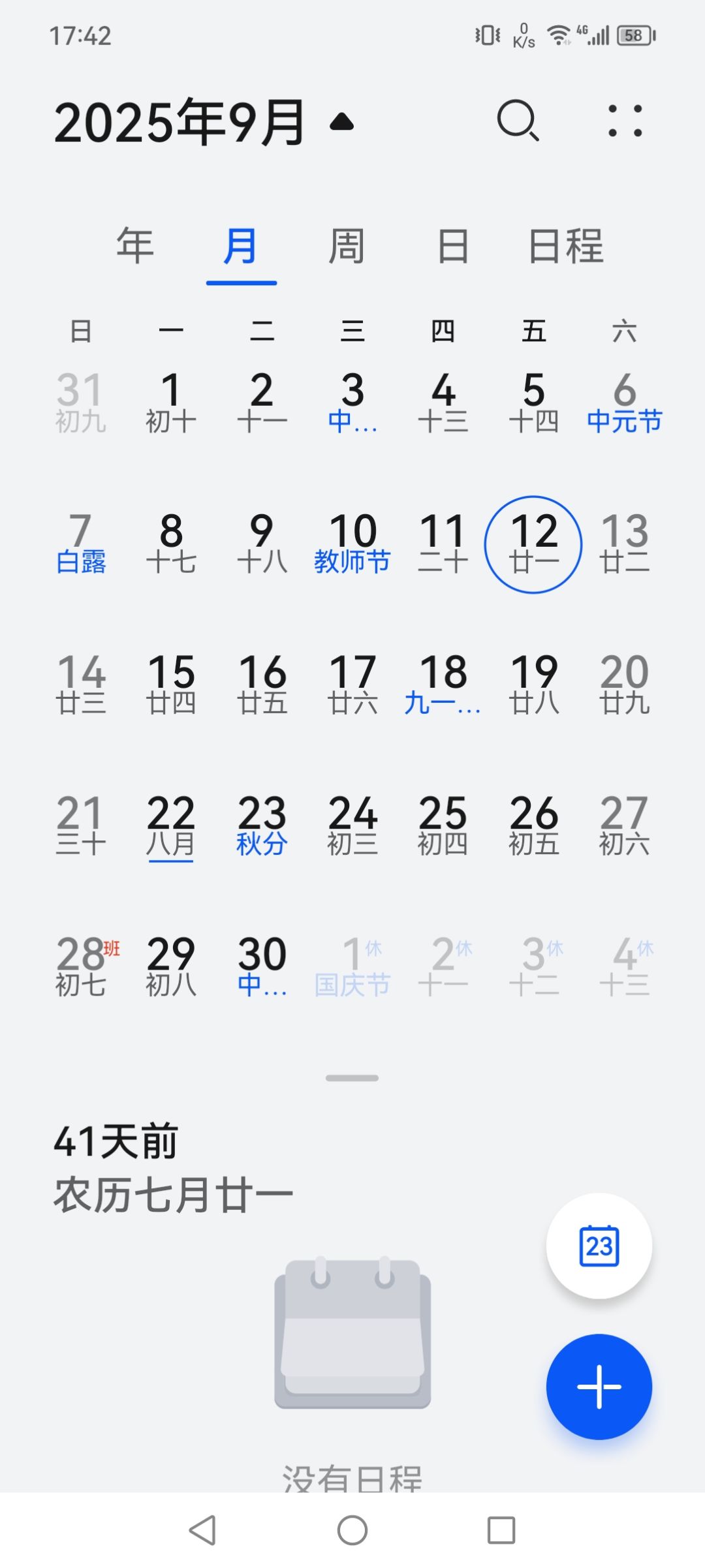 九转到手 3