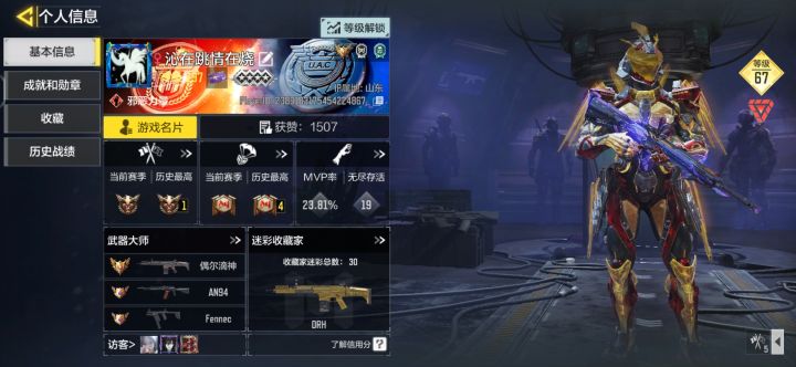 双区四战神成了😊截图