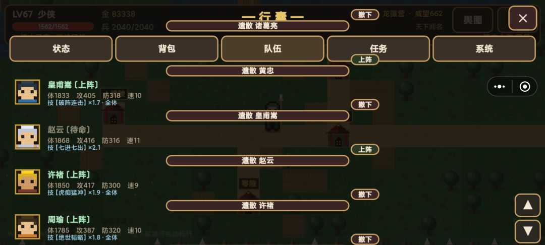 游戏攻略 2