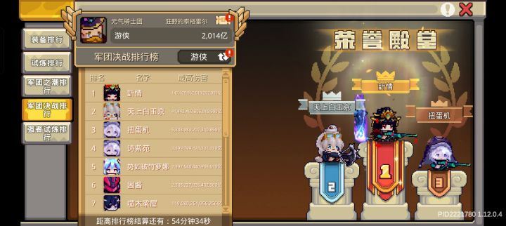 神了截图