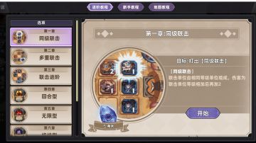 【V1.0攻略】特训解谜，手把手教学
