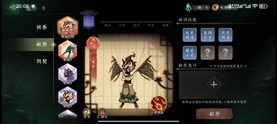有没有完美鬼仆啊？ 2